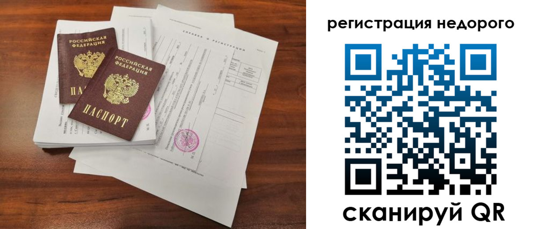 где прописаться в Белогорске