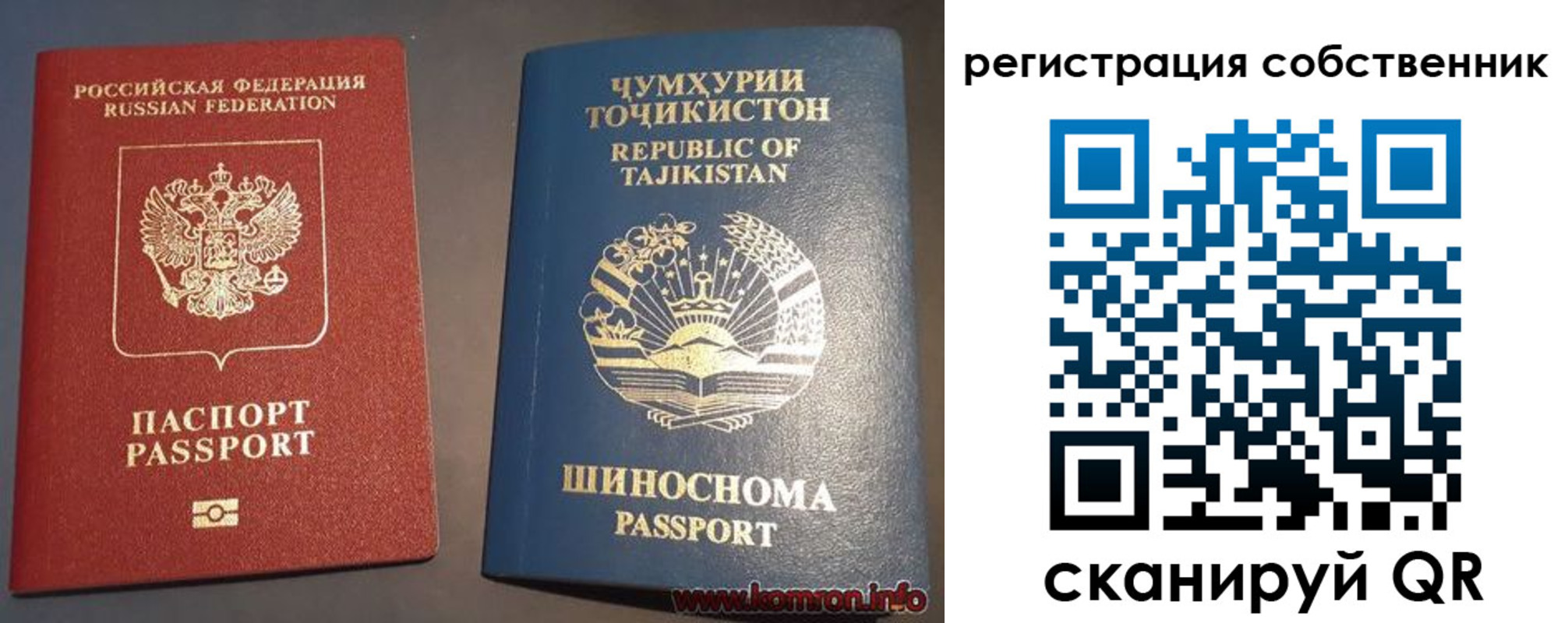 прописка штамп в Белогорске