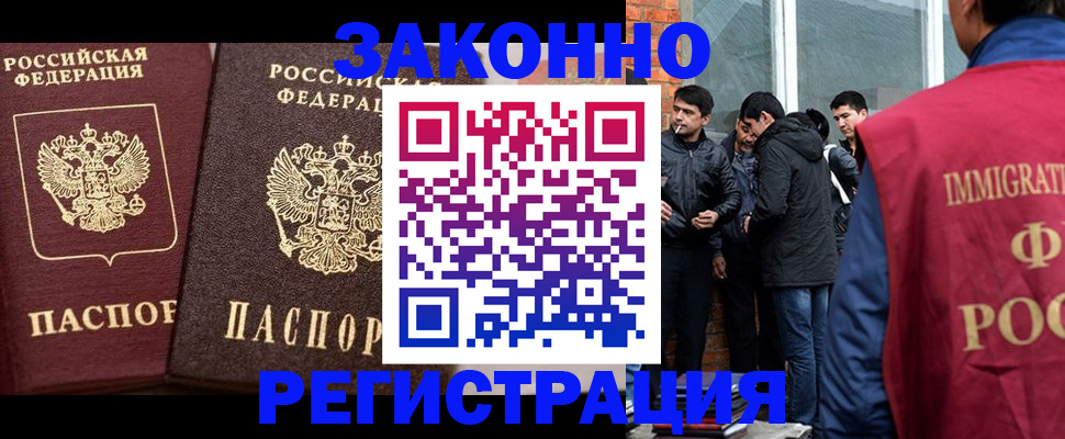 временная регистрация недорого в Белогорске