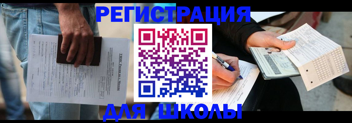 где прописаться в Белогорске