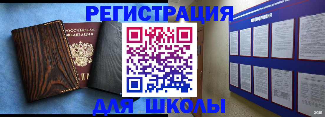 регистрация в Белогорске